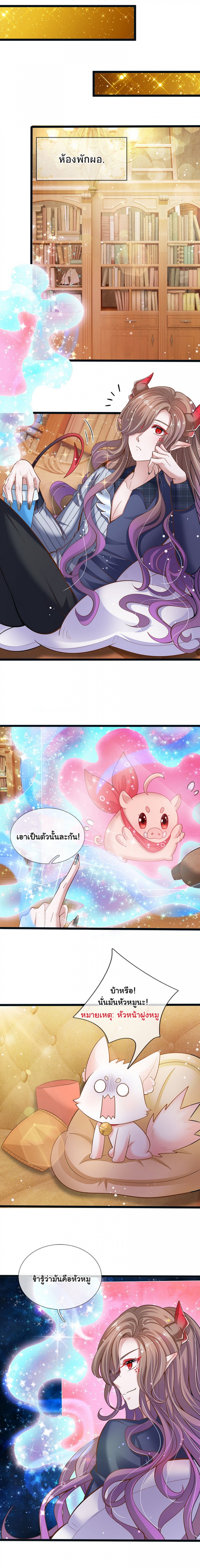 องค์หญิงน้อย-ผู้เกิดใหม่ในต่างโลก-his-majesty-high-price-baby-ตอนที่-5