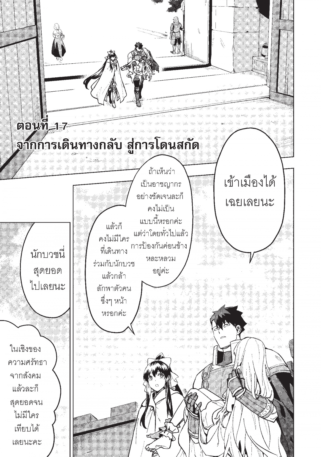 เรื่องราวสุดพิสดารของทหารรับจ้างถังแตก-kuitsume-youhei-no-gensou-kitan