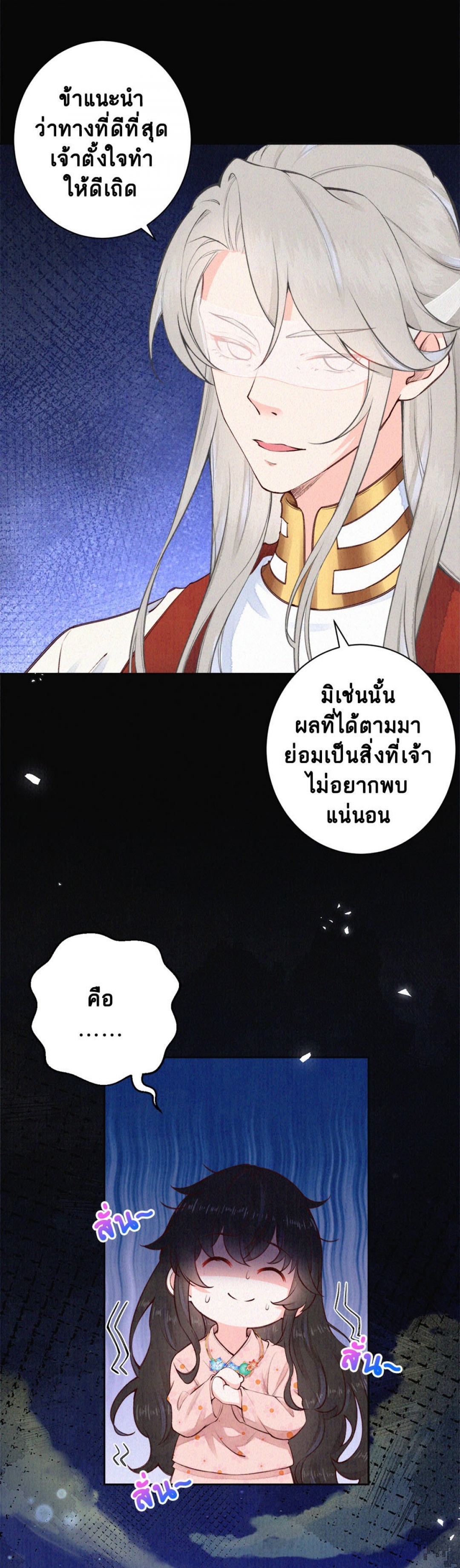 คู่มือการเอาตัวรอดของสะใภ้แห่งวังหลวง-ตอนที่-25-กินหนังสือเพื่อเพิ่มคว