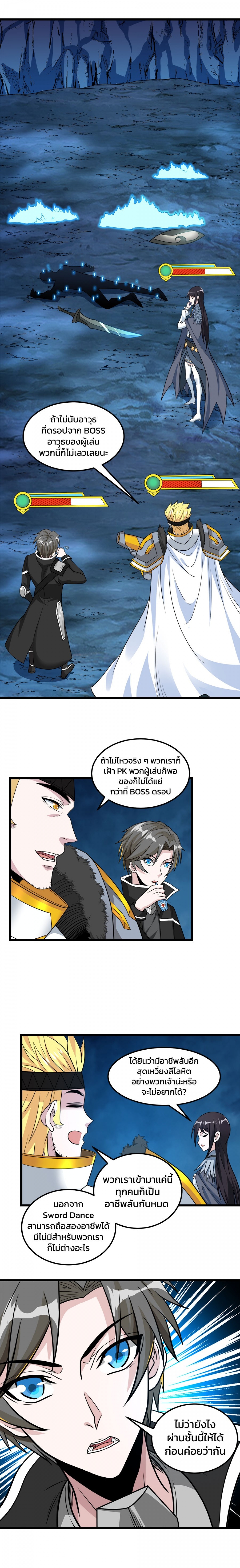 sword-dance-online-กระบี่ร่ายรํา-ตอนที่-53-กุญแจ