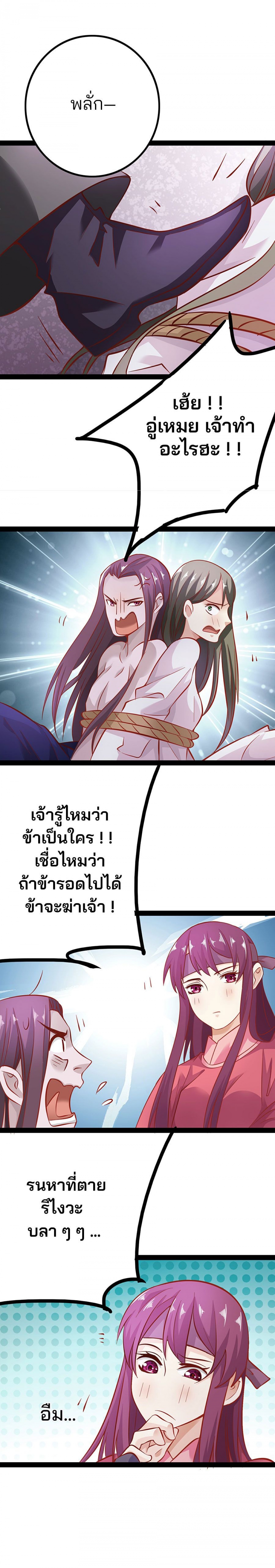 ฮองเฮาของข้าคือจอมยุทธ์แห่งยุทธภพ-ตอนที่-6