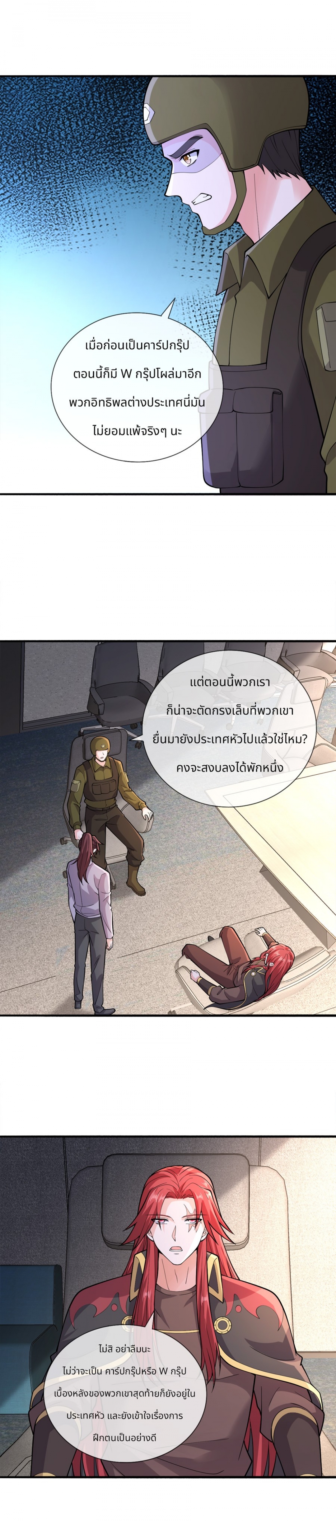 reborn-king-จุติเทพปรมาจารย์แห่งยุค-im-the-great-immortal-ตอนที่-253
