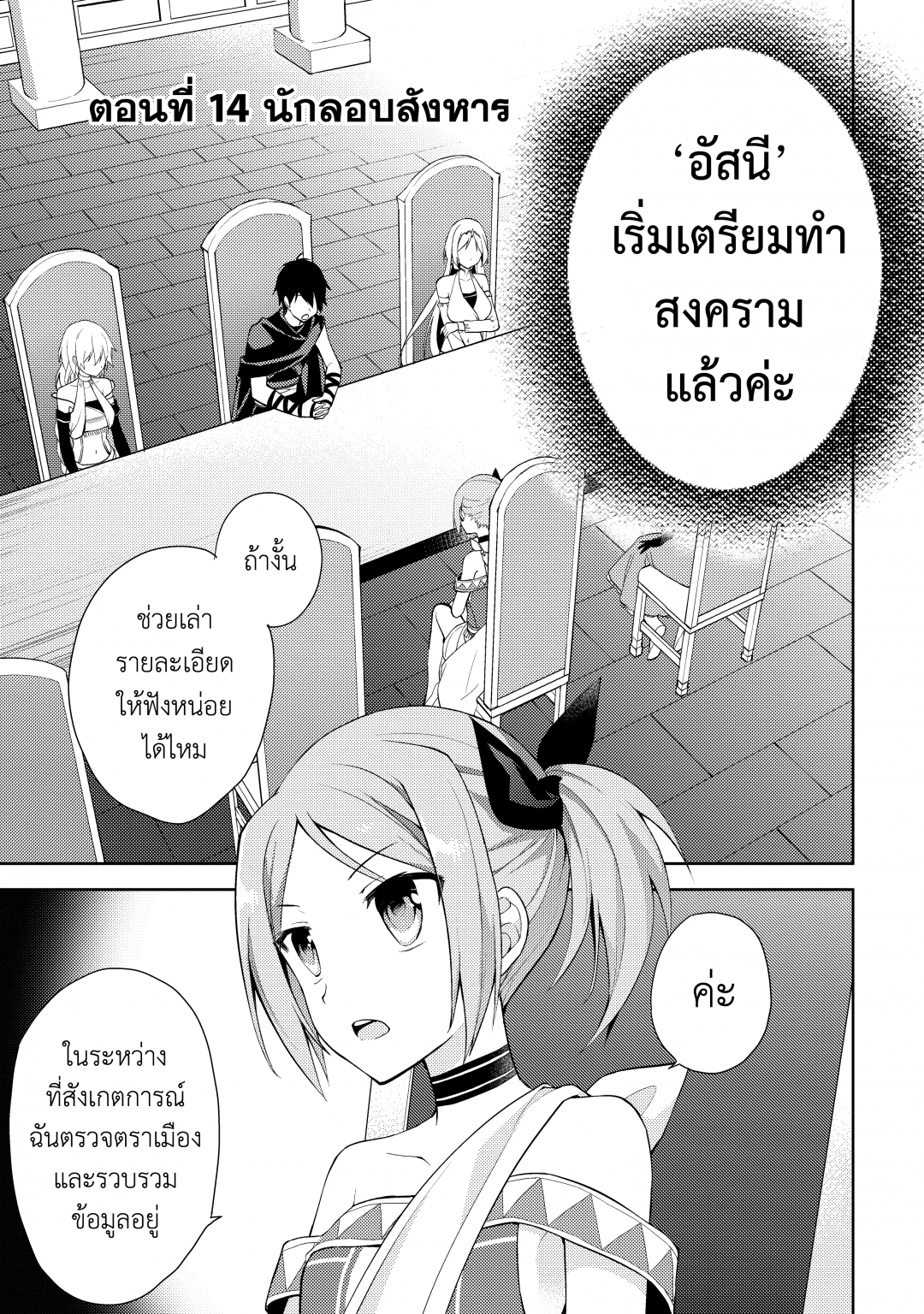 ราชาอาชาไนยกับวาลคิรีแห่งพันธสัญญา-hyakuren-no-haou-to-seiyaku-no-valk