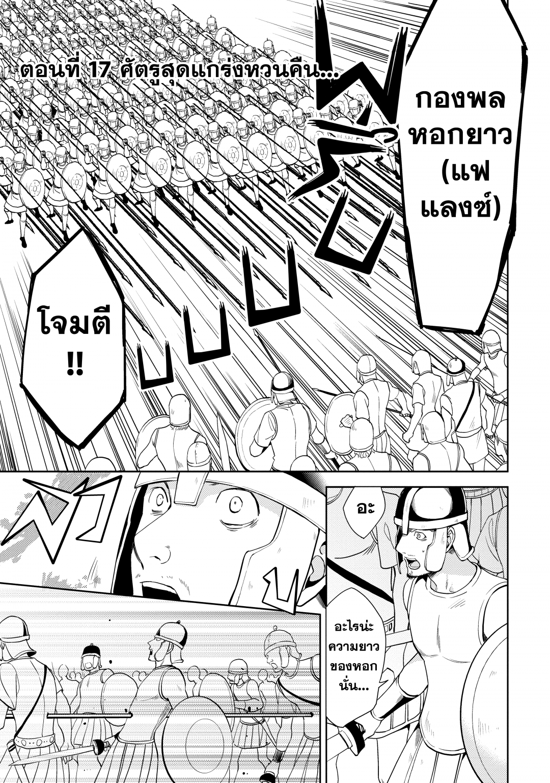 ราชาอาชาไนยกับวาลคิรีแห่งพันธสัญญา-hyakuren-no-haou-to-seiyaku-no-valk