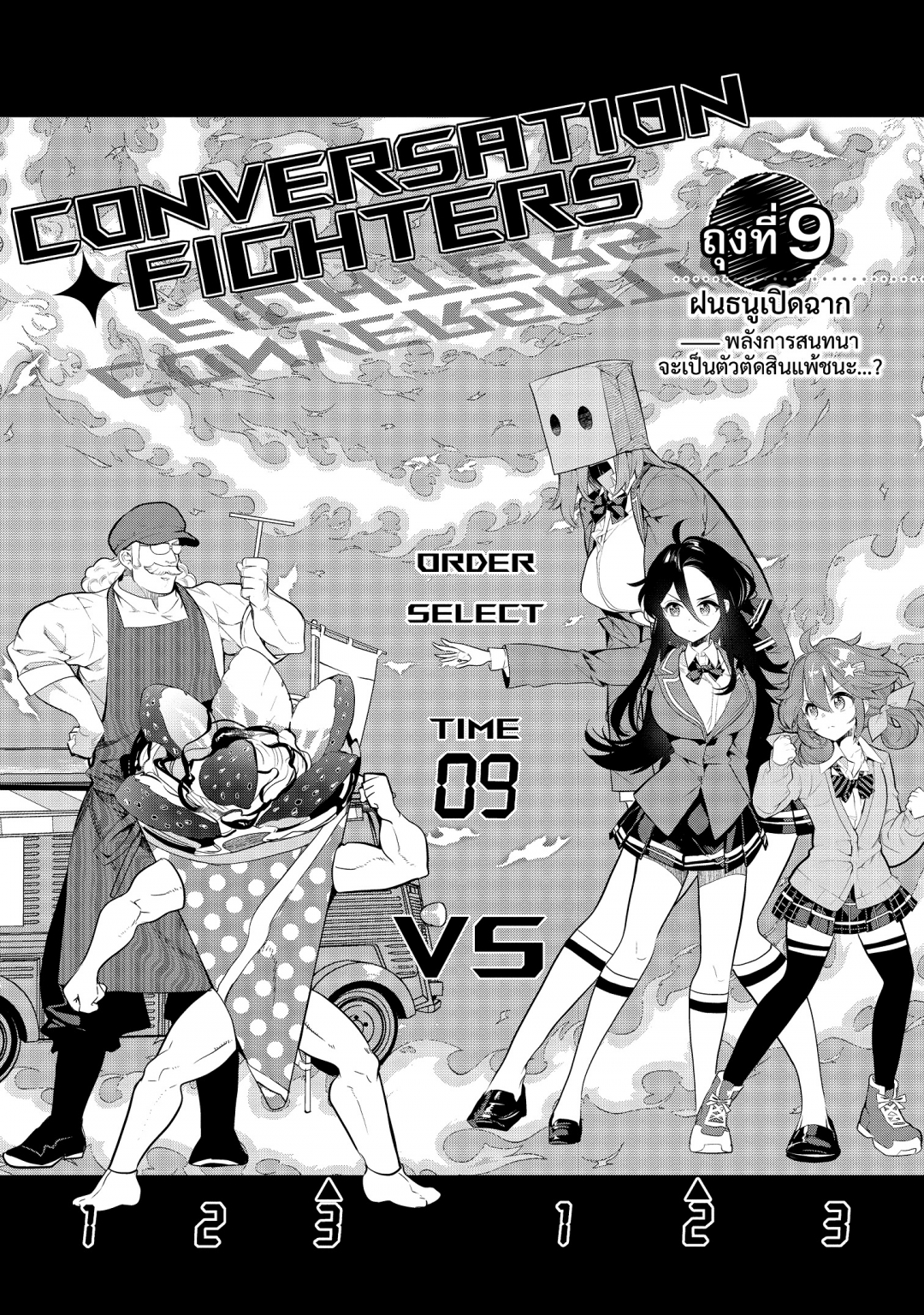 ในถุงกระดาษของคุณคามิยามะนั้น-kamiyama-san-no-kamibukuro-no-naka-ni-wa