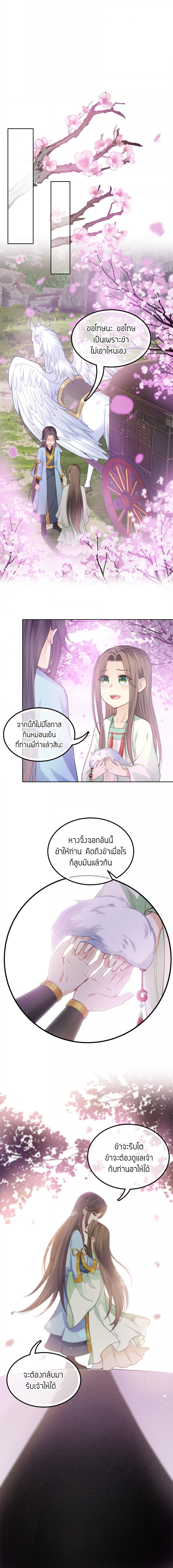 ห้วงคํานึง-ดวงใจนิรันดร์-lost-you-forever-ตอนที่-14-ได้รับความช่วยเหลื