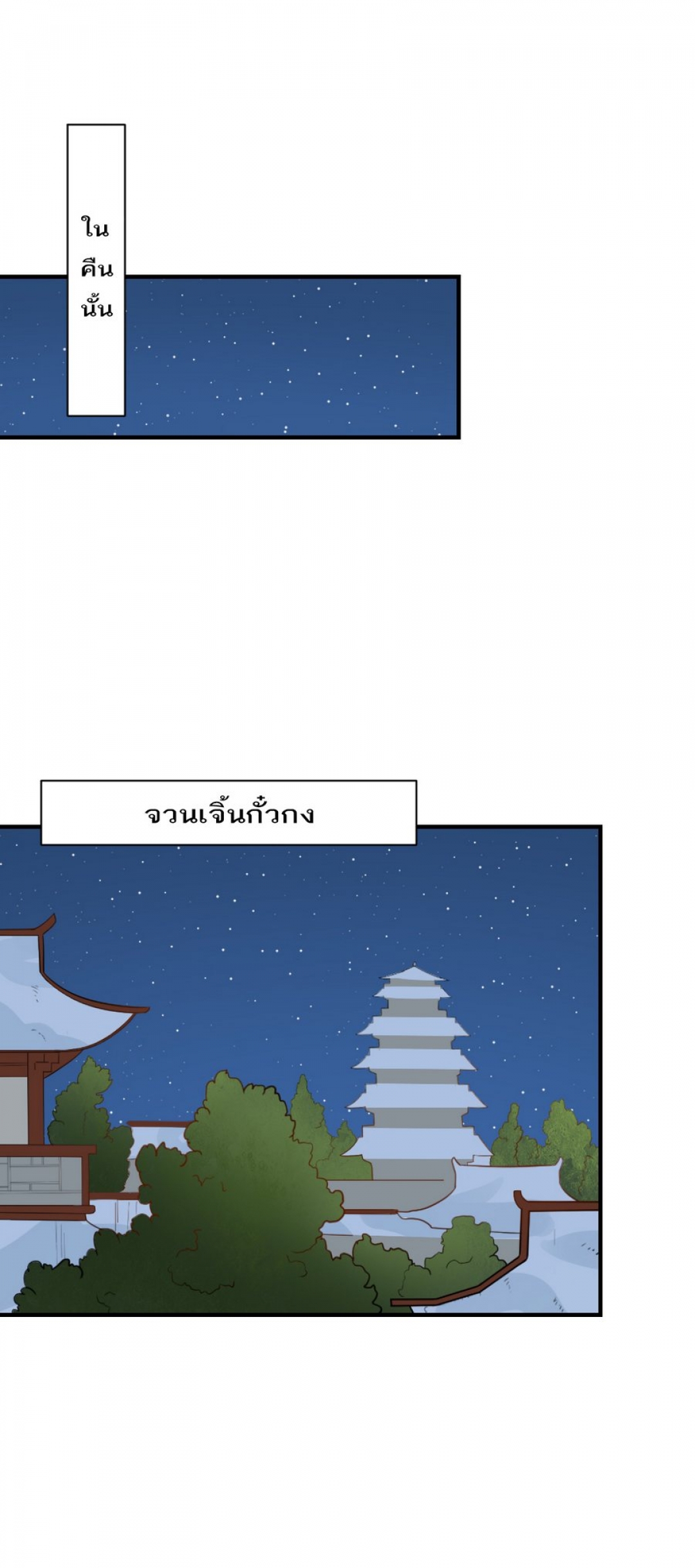 พลิกชะตานางพญาสะท้านปฐพี-ตอนที่-29-แผนลับชั่วร้าย
