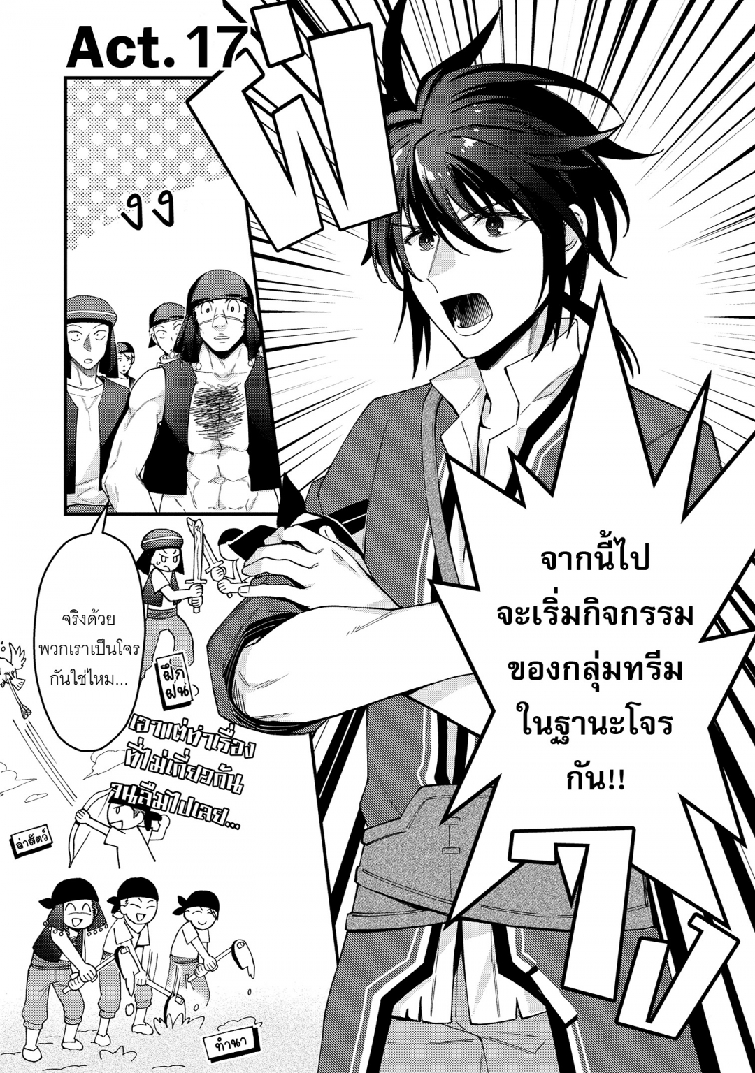 สุดยอดการสอนของผู้กล้าเลเวลตัน-ลองรับจอมมารที่มีแววกับองค์หญิงมาเป็นลู
