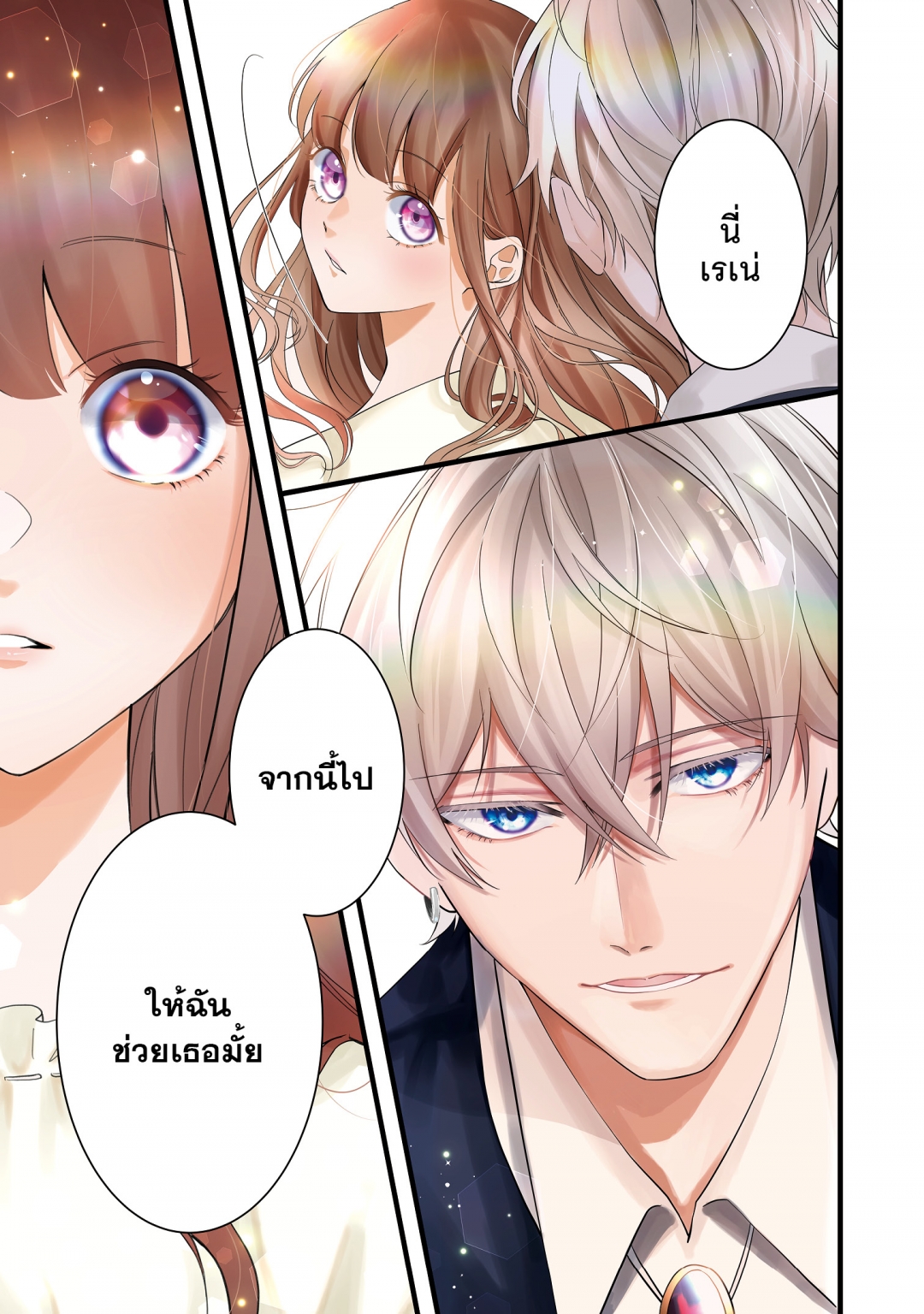 เกิดใหม่เป็นนางเอกเกมจีบหนุ่มที่กําลังจะ-bad-end-ชาตินี้ก็อยากมีความรั
