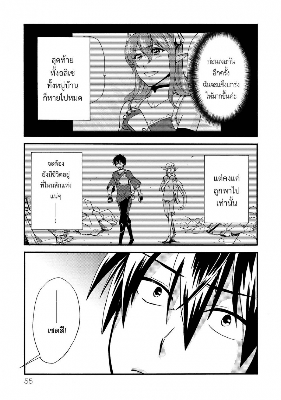ถูกอัญเชิญไปต่างโลกรอบที่สองแล้วครับ-isekai-shoukan-wa-nidome-desu-เล่