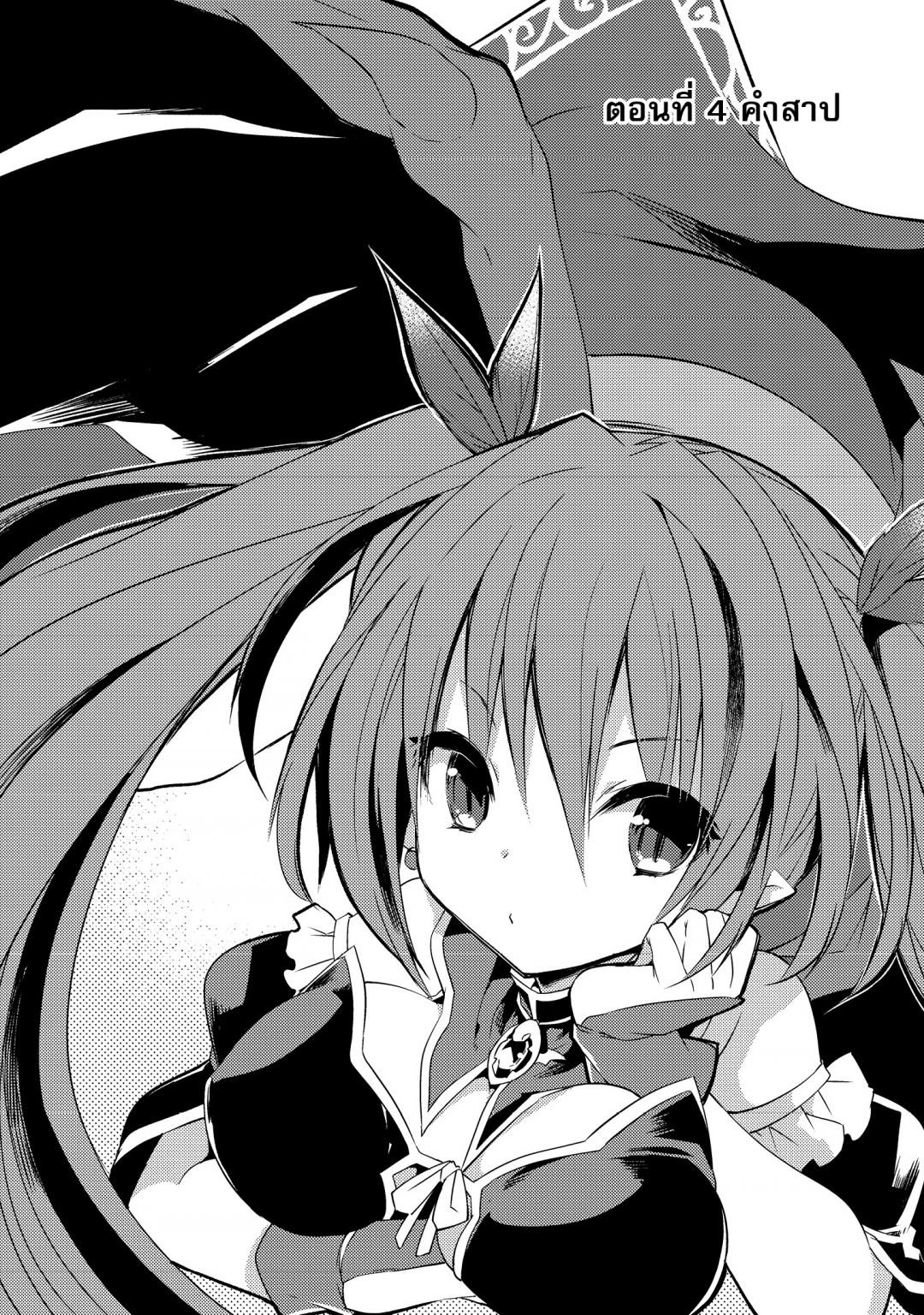 มปลายปี-1-ขอเป็นเจ้าปราสาท-ณ-ต่างโลก-kou-1-desu-ga-isekai-de-joushu-ha