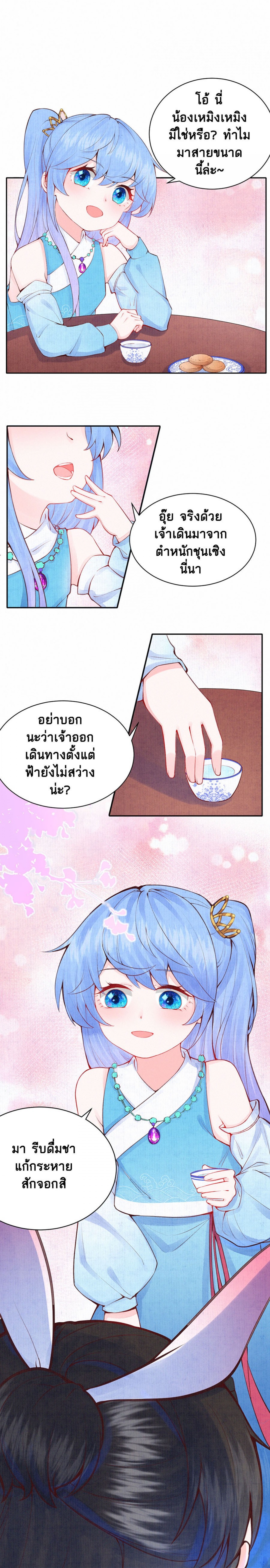 คู่มือการเอาตัวรอดของสะใภ้แห่งวังหลวง-ตอนที่-3-ทําไมเขาถึงกลายเป็นไทเฮ