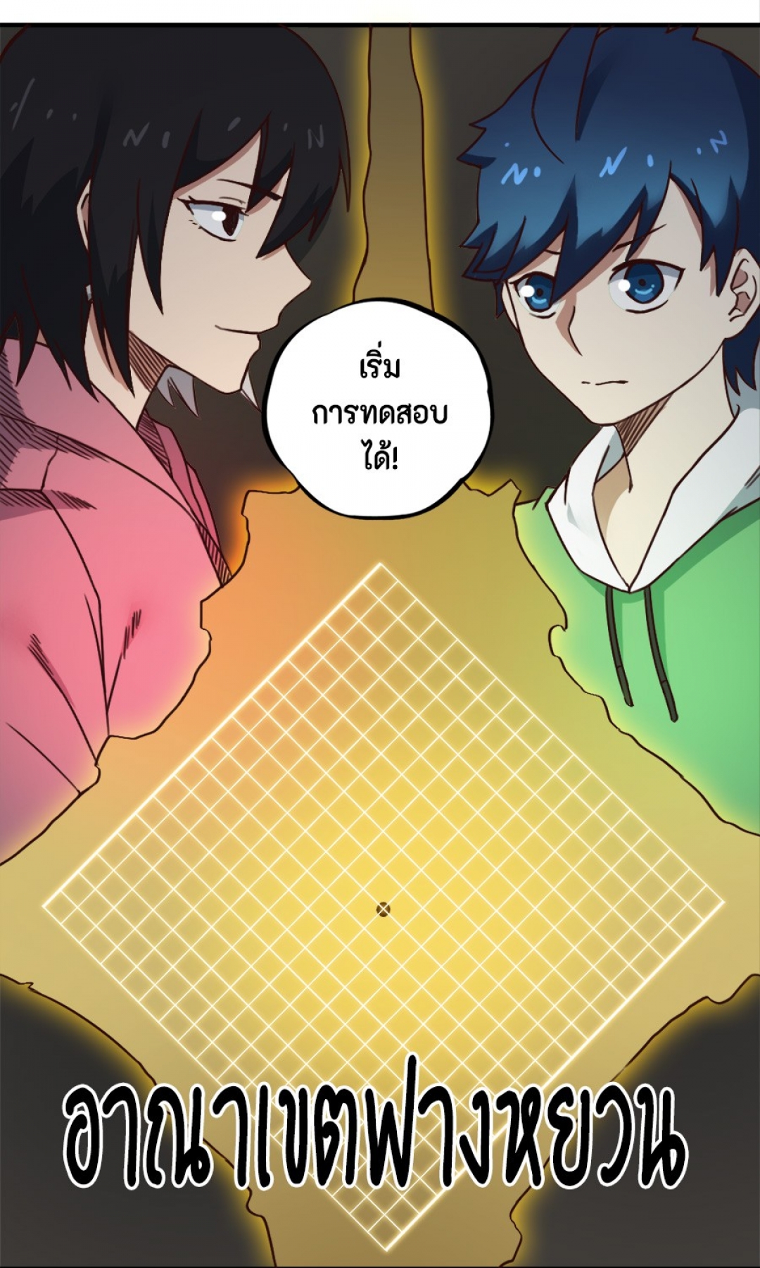 การหวนคืนของจอมปีศาจที่แข็งแกร่งที่สุด-possessed-by-the-ultimate-immor