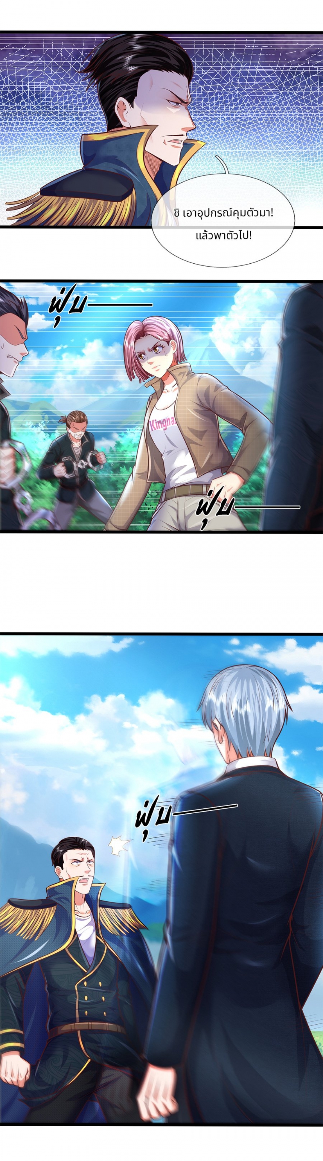 ตอนที่ 146