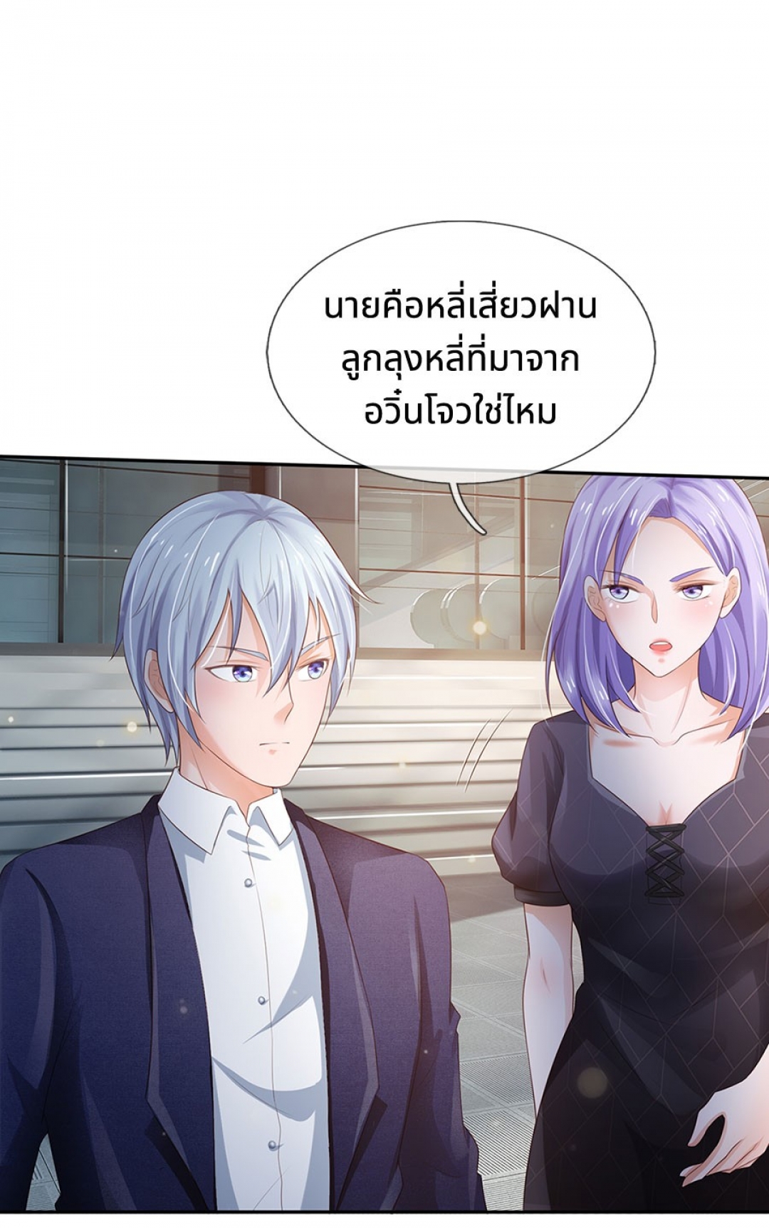 ตอนที่ 80
