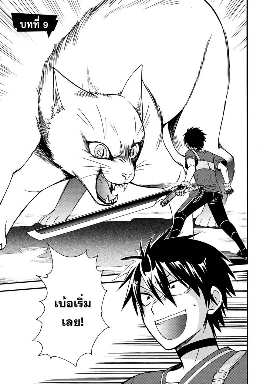 ถูกอัญเชิญไปต่างโลกรอบที่สองแล้วครับ-isekai-shoukan-wa-nidome-desu-เล่