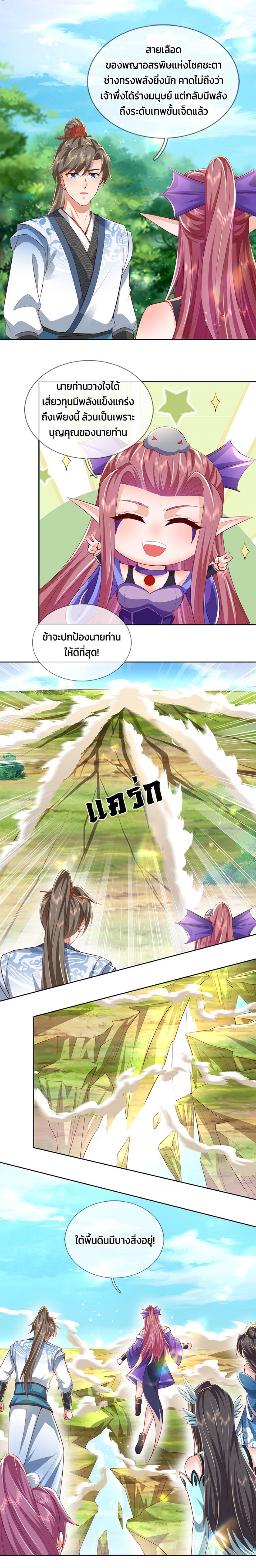เทพกระบี่ต่อต้านสวรรค์-sky-sword-god-ตอนที่-210