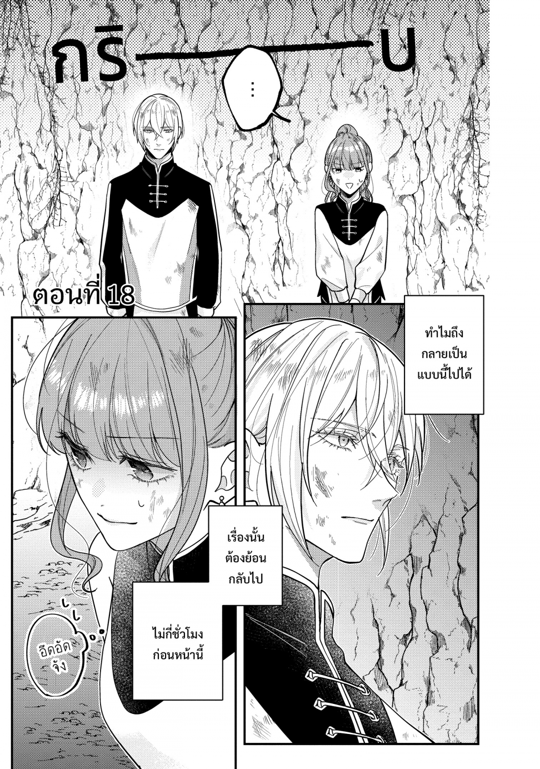 เกิดใหม่เป็นนางเอกเกมจีบหนุ่มที่กําลังจะ-bad-end-ชาตินี้ก็อยากมีความรั