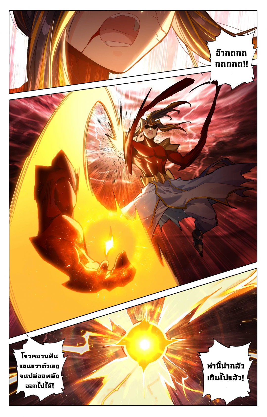 อภินิหารทายาทมังกรจอมราชันย์-yuan-zun-ตอนที่-529