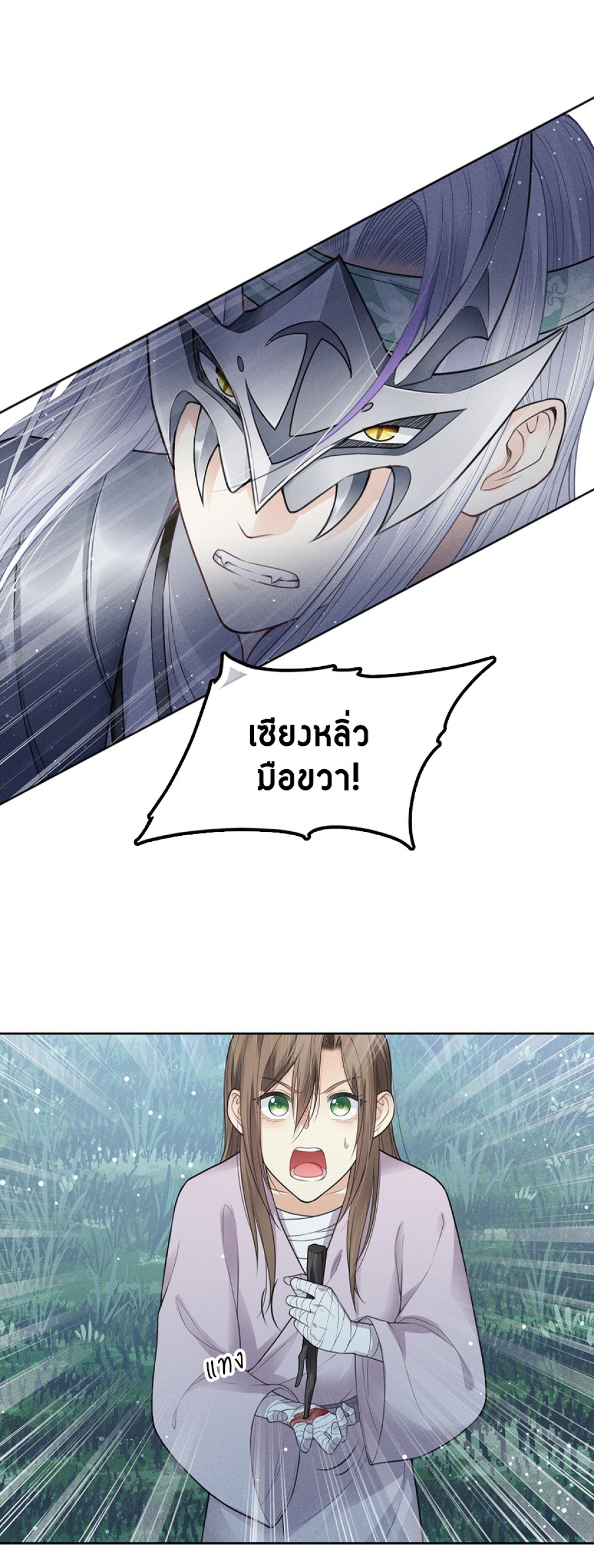 ห้วงคํานึง-ดวงใจนิรันดร์-lost-you-forever-ตอนที่-15-ตื่นตระหนก