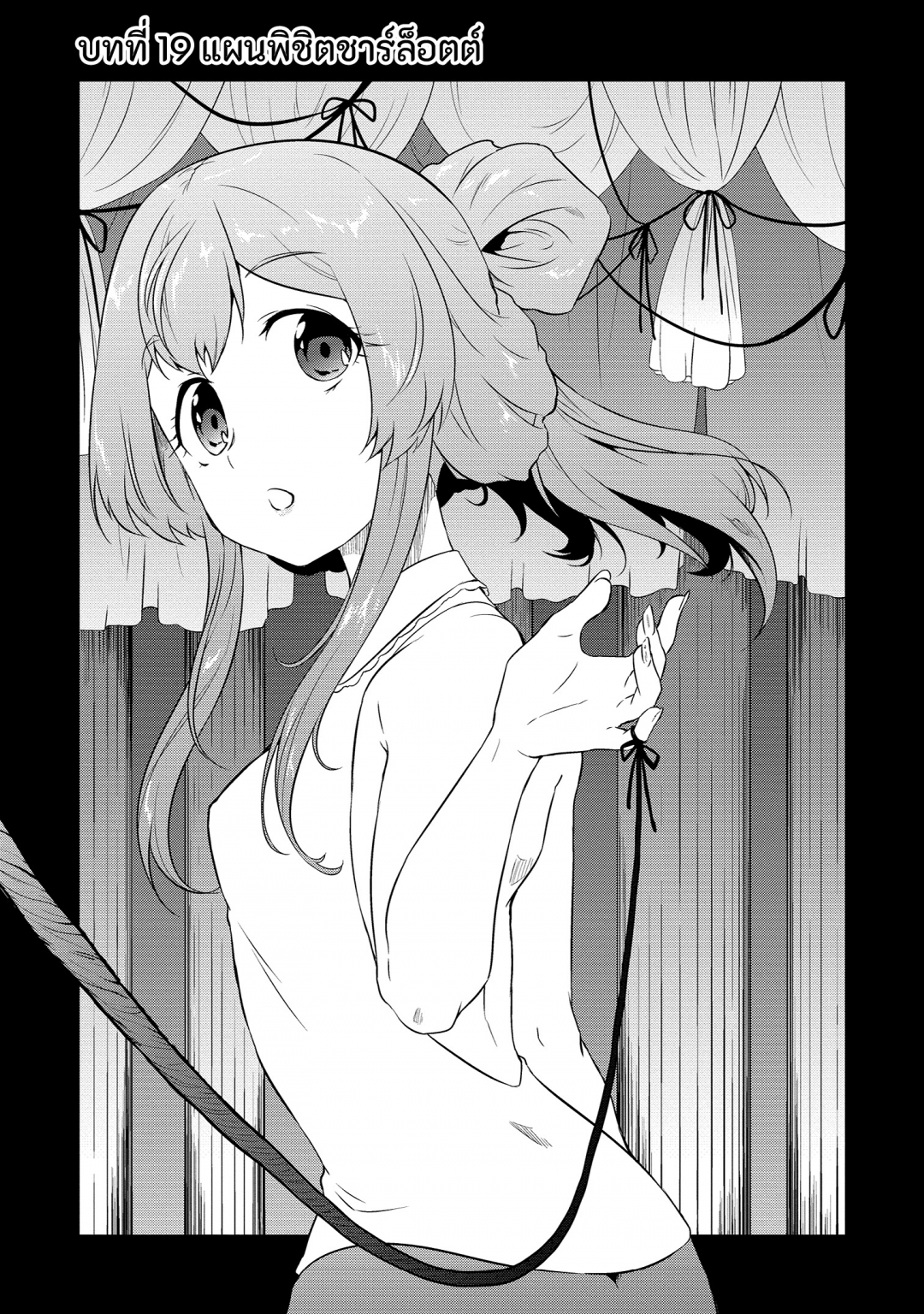 บันทึกกิลด์ประจําวันของสาวประชาสัมพันธ์เกิดใหม่-tensei-shita-uketsukej