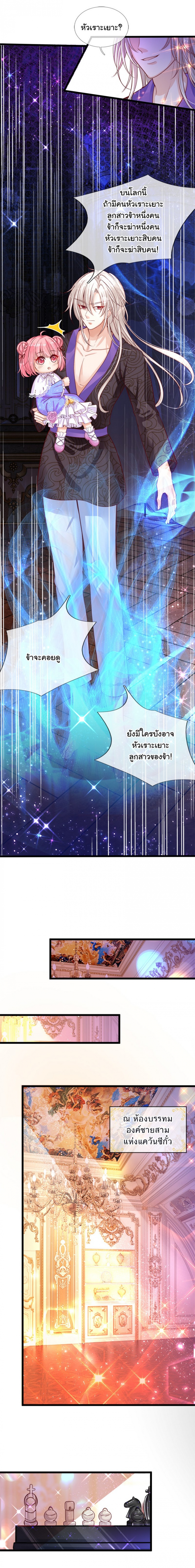 องค์หญิงน้อย-ผู้เกิดใหม่ในต่างโลก-his-majesty-high-price-baby-ตอนที่-1