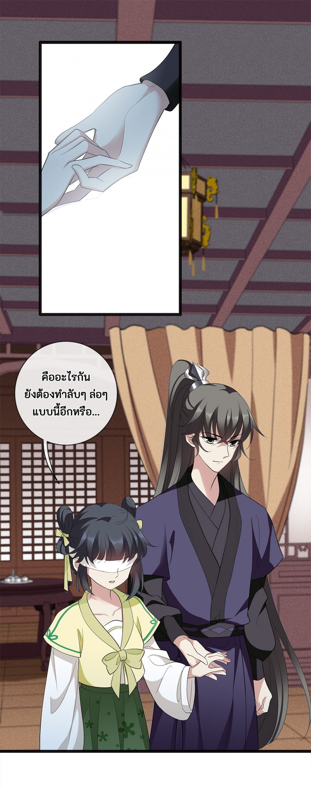 ข้ามมิติอลวนในดินแดนเสวียนจี-xuan-ji-ci-ตอนที่-62-ขอแต่ง