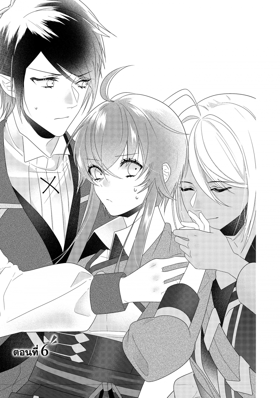 เพราะฉันไม่ใช่สตรีศักดิ์สิทธิ์-watashi-seijo-ja-arimasen-kara-เล่มที่