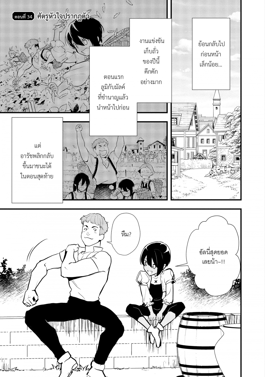 เกิดใหม่ทั้งทีขอสร้างอาณาจักรด้วยขนมหวาน-okashi-na-tensei-saikyou-pati