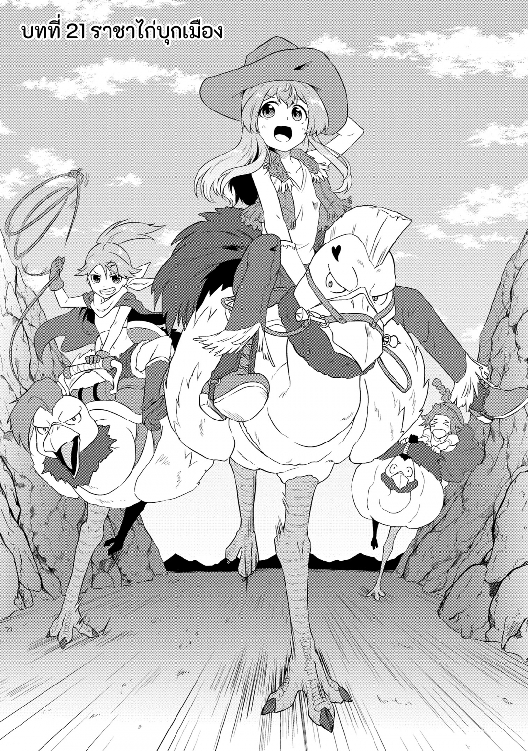 บันทึกกิลด์ประจําวันของสาวประชาสัมพันธ์เกิดใหม่-tensei-shita-uketsukej