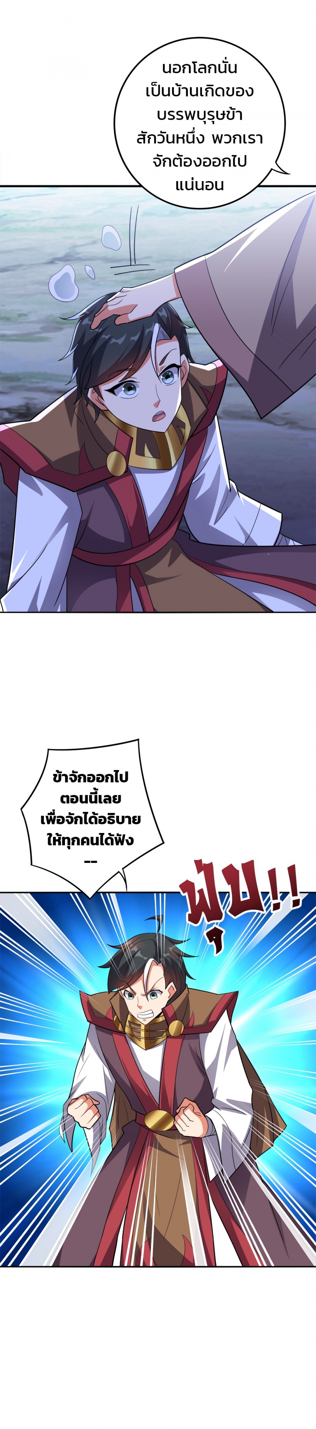 บันทึกช่วงเวลารุ่งโรจน์แห่งจักรพรรดิ-the-sacred-lord-of-scorching-summ