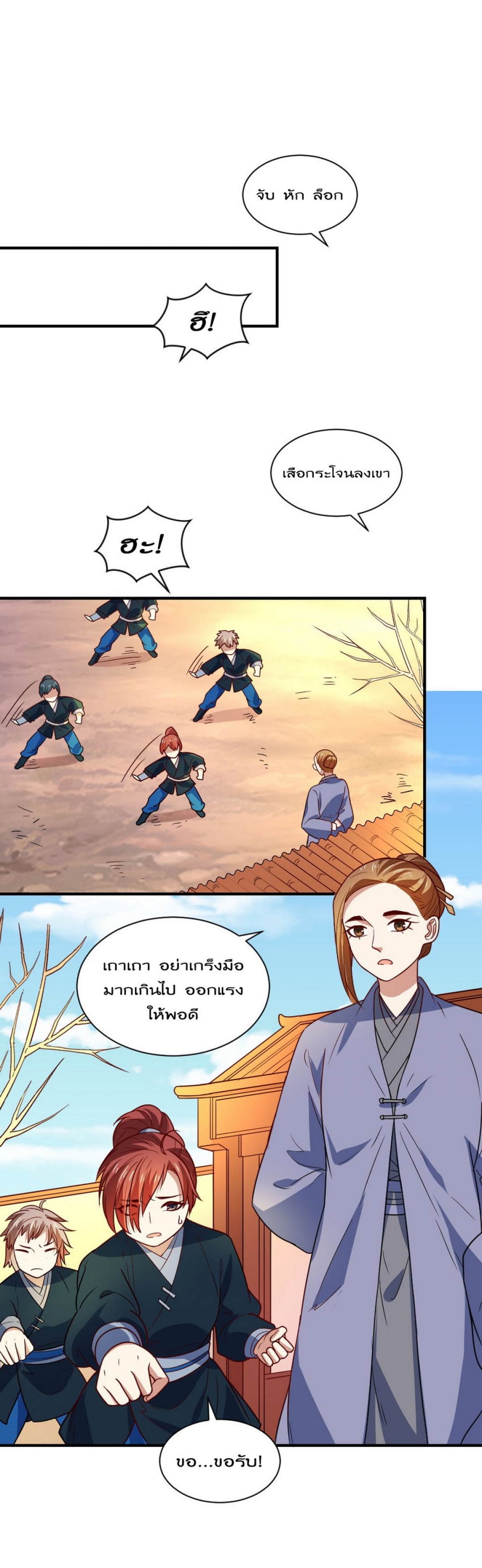 พลิกชะตานางพญาสะท้านปฐพี-ตอนที่-37-แลกเปลี่ยนทักษะกันหน่อย