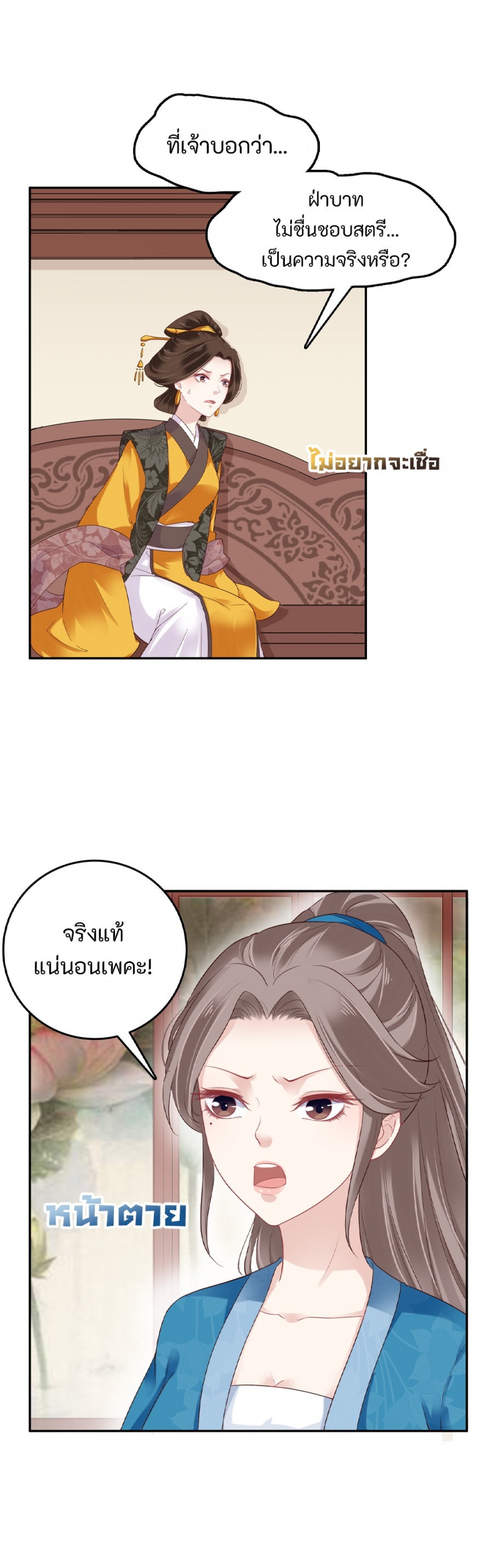 เปลี่ยนตําหนักเย็นให้เป็นร้านค้าออนไลน์-ตอนที่-6-จักรพรรดิผู้เป็นแพะรั