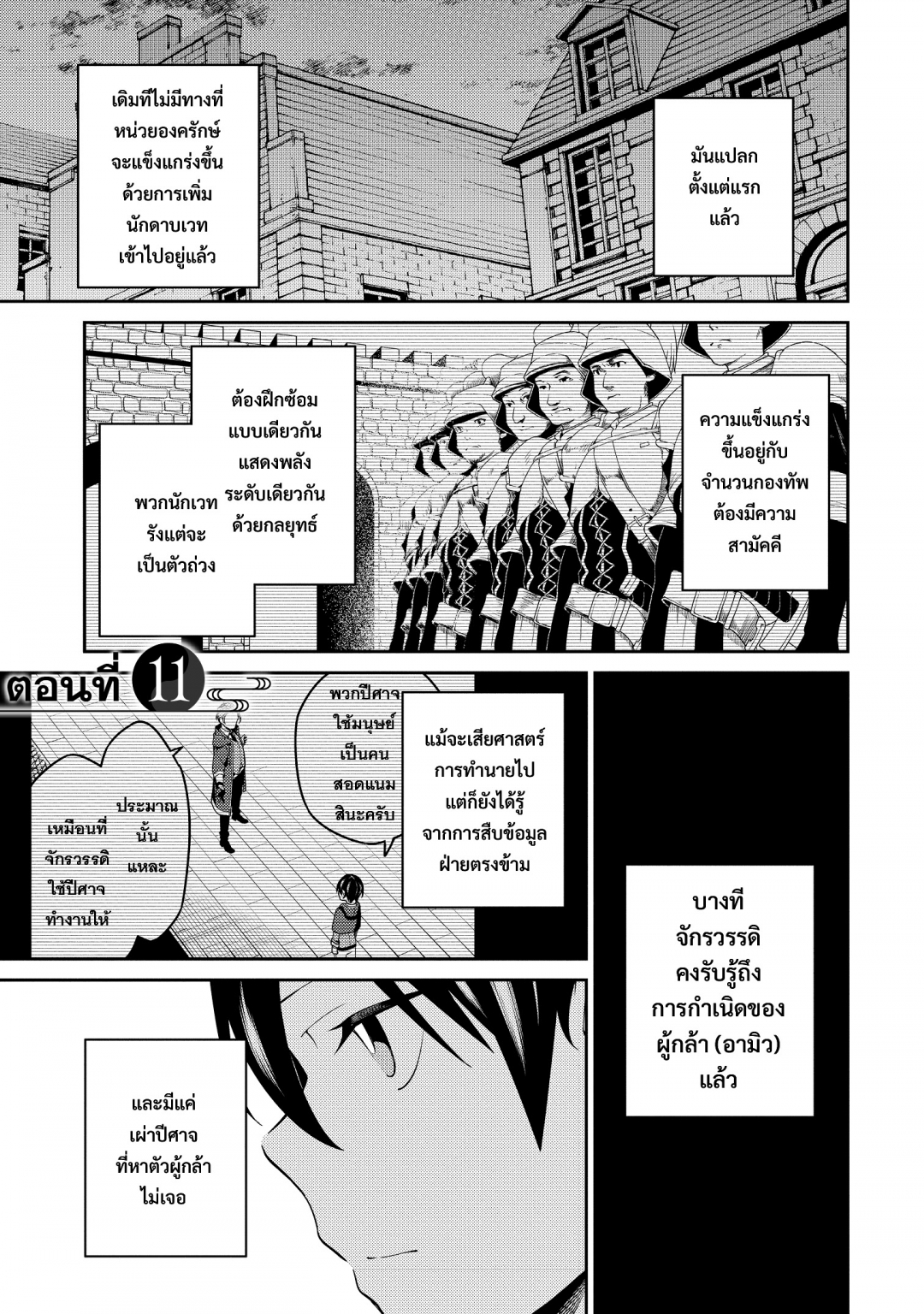 บันทึกการเกิดใหม่ในต่างโลกขององเมียวจิสุดแกร่งเทียบกับโยไคที่อยู่ใต้บั
