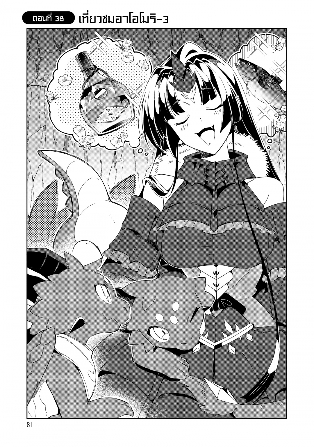 ขอต้อนรับสู่ญี่ปุ่นนะ-คุณเอลฟ์-nihon-e-youkoso-elf-san-เล่มที่-7-ตอนที