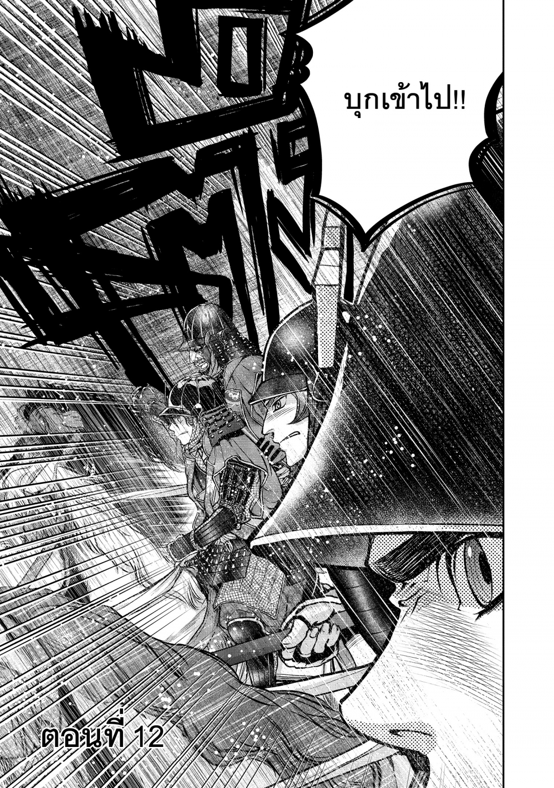 อะฟุมิ-โนะ-อุมิ-ยามผิวน้ําสั่นไหว-afumi-no-umi-minamo-ga-yureru-toki-เ