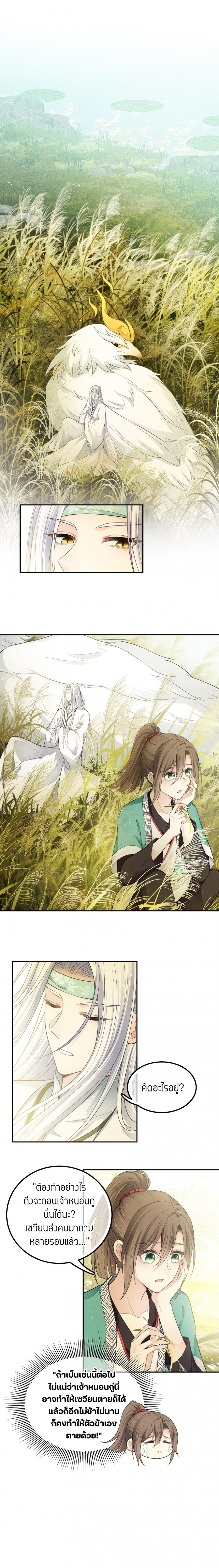 ห้วงคํานึง-ดวงใจนิรันดร์-lost-you-forever-ตอนที่-20-สาบาน