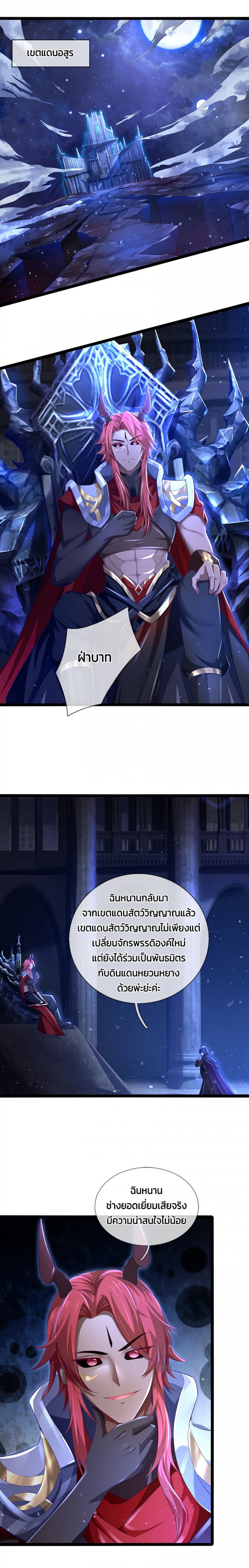 เทพกระบี่ต่อต้านสวรรค์-sky-sword-god-ตอนที่-206