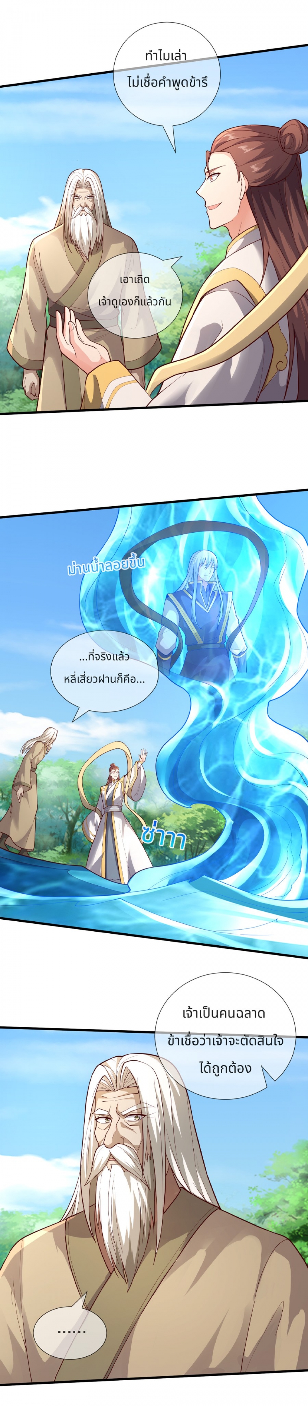 reborn-king-จุติเทพปรมาจารย์แห่งยุค-im-the-great-immortal-ตอนที่-233