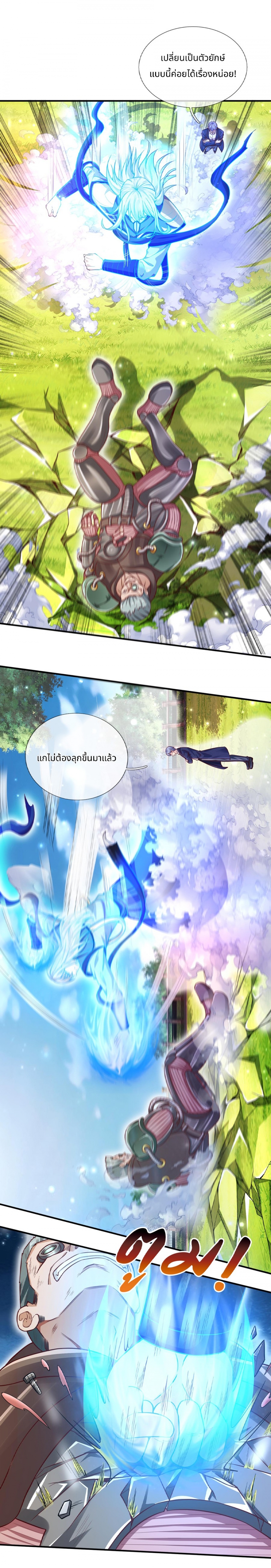 ตอนที่ 108