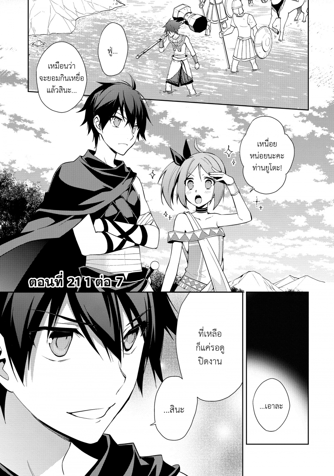 ราชาอาชาไนยกับวาลคิรีแห่งพันธสัญญา-hyakuren-no-haou-to-seiyaku-no-valk