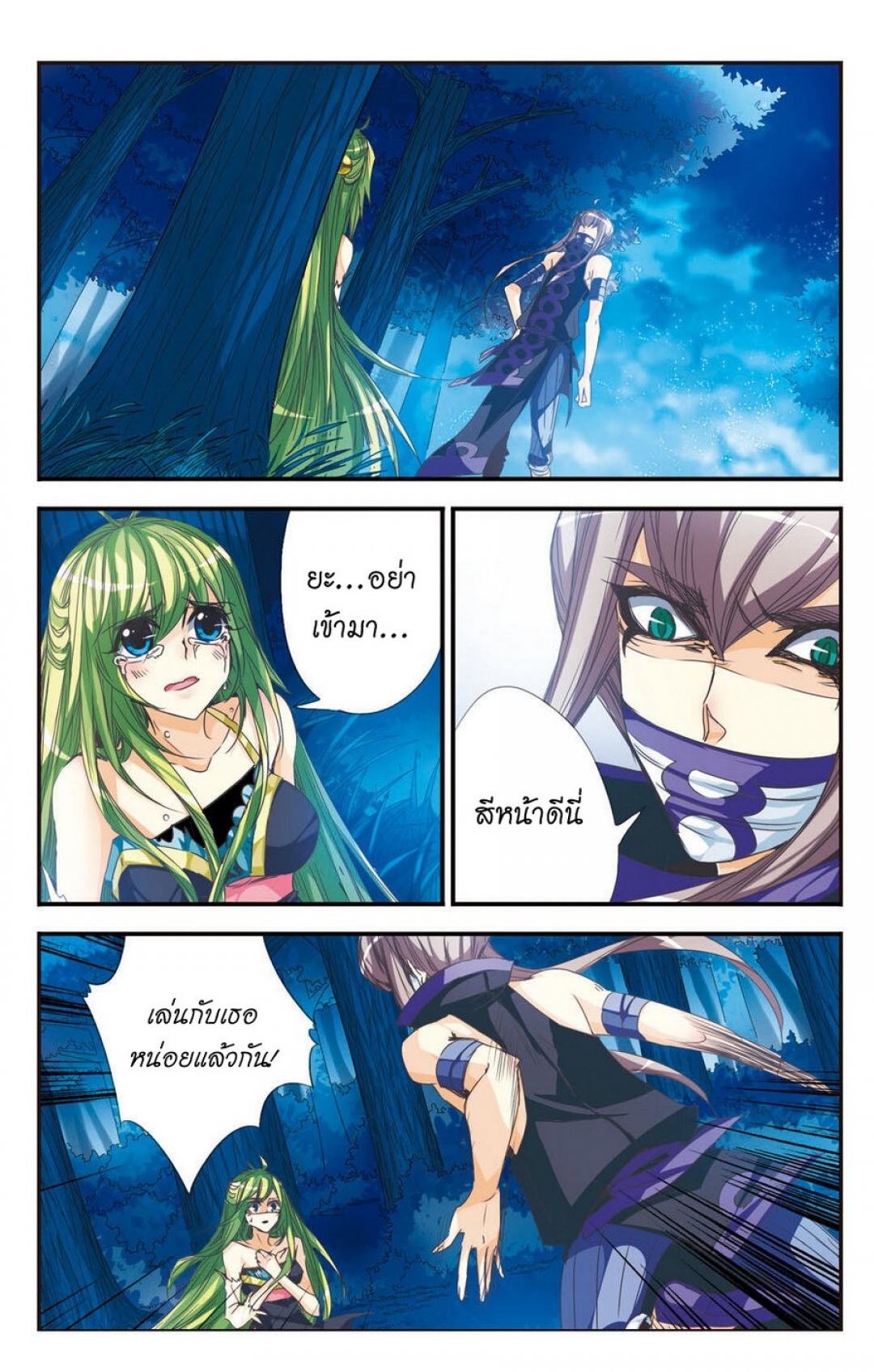 tale-of-the-arucana-ตํานานมหาเวทแห่งอารูคาน่า-ตอนที่-7-กําลังเสริมที่ค