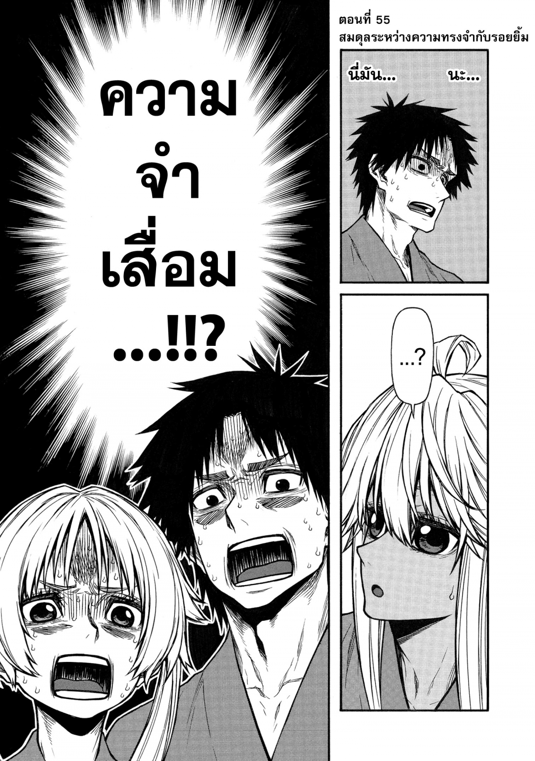 ตาลุงนักผจญภัยมือใหม่-ฝึกโหดจนไร้เทียมทานกับปาร์ตี้ในตํานานขั้นเทพ-เล่