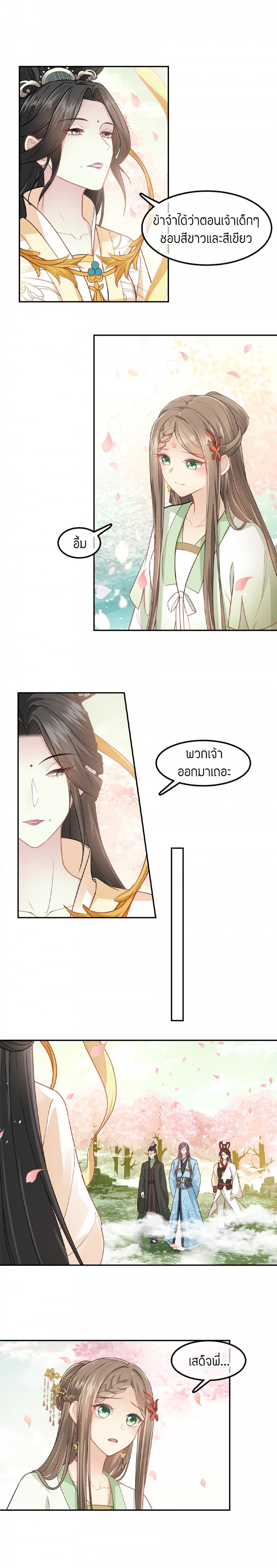 ห้วงคํานึง-ดวงใจนิรันดร์-lost-you-forever-ตอนที่-38-เสี่ยวเยา