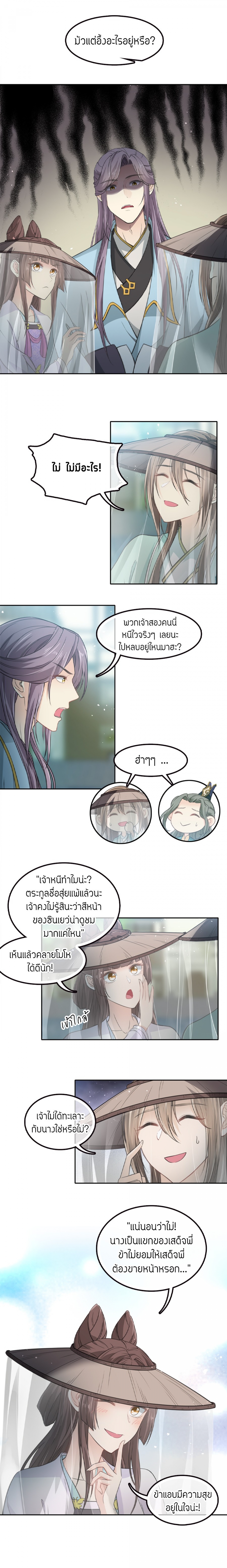 ห้วงคํานึง-ดวงใจนิรันดร์-lost-you-forever-ตอนที่-35-อุบัติเหตุ