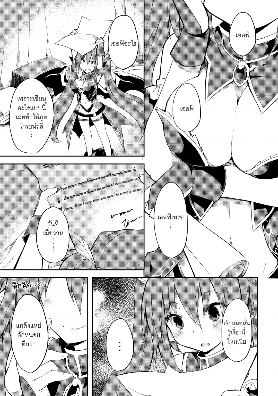 มปลายปี-1-ขอเป็นเจ้าปราสาท-ณ-ต่างโลก-kou-1-desu-ga-isekai-de-joushu-ha