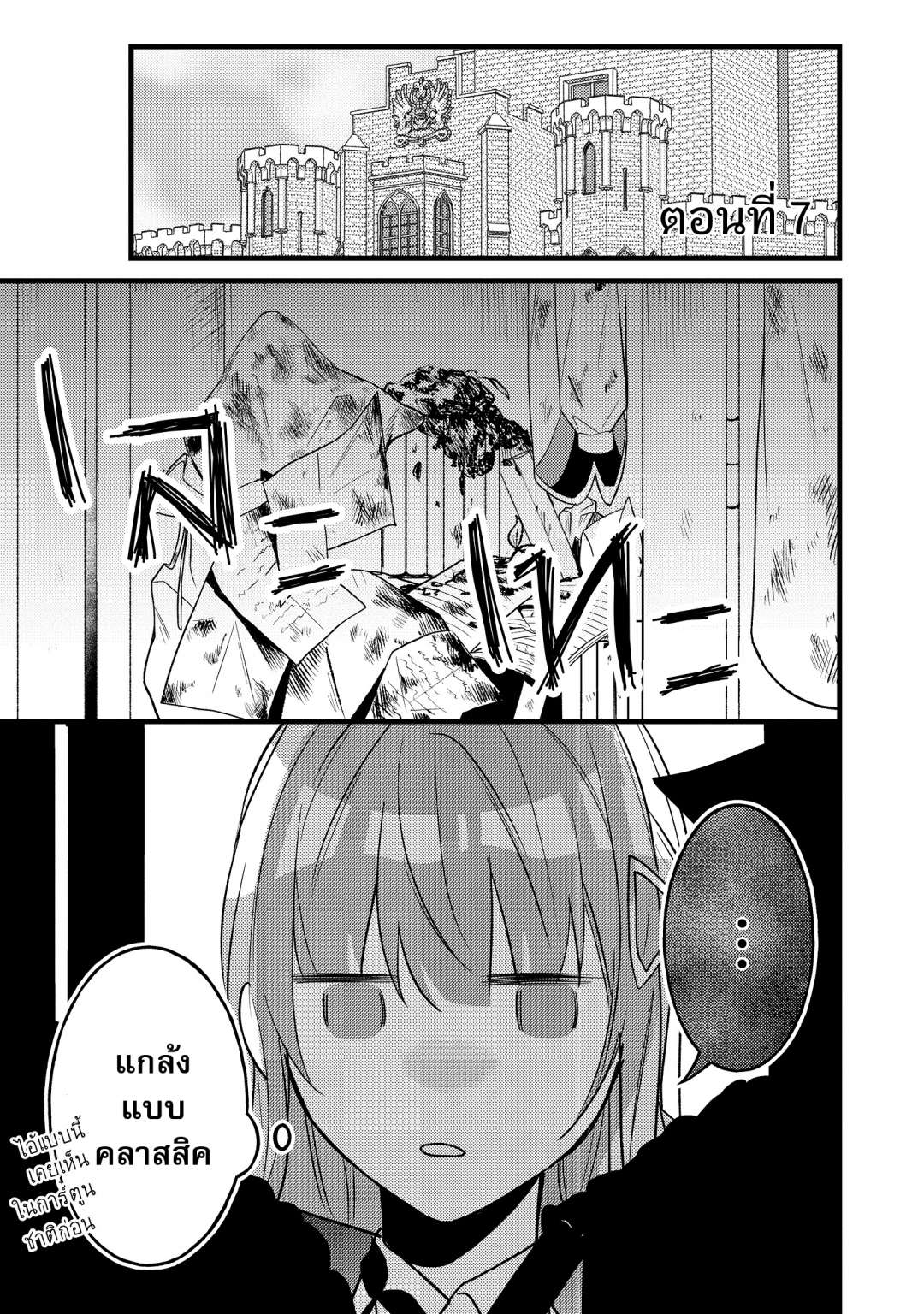เกิดใหม่เป็นนางเอกเกมจีบหนุ่มที่กําลังจะ-bad-end-ชาตินี้ก็อยากมีความรั