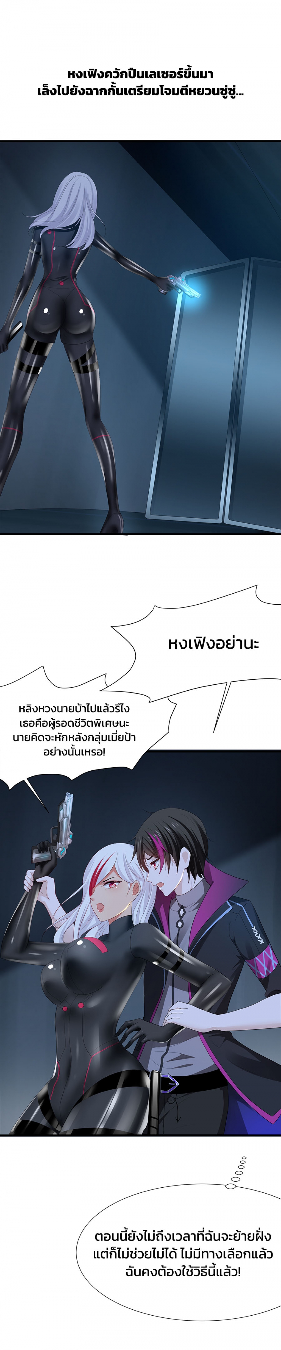 ตอนที่ 58