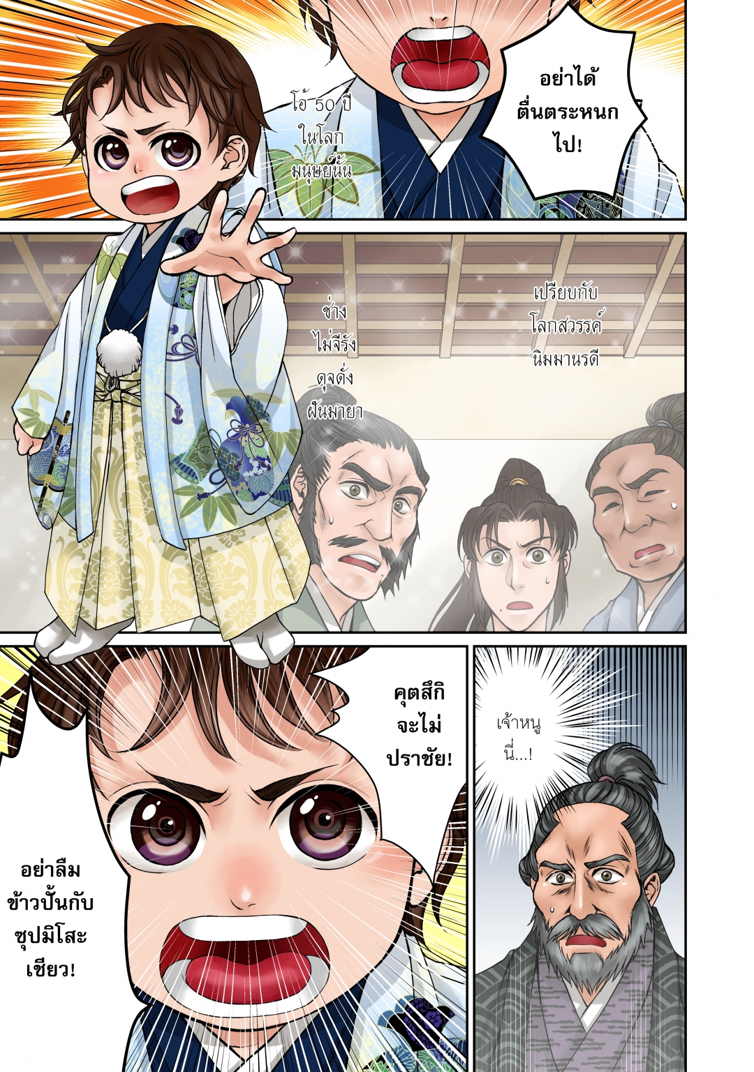 อะฟุมิ-โนะ-อุมิ-ยามผิวน้ําสั่นไหว-afumi-no-umi-minamo-ga-yureru-toki-เ