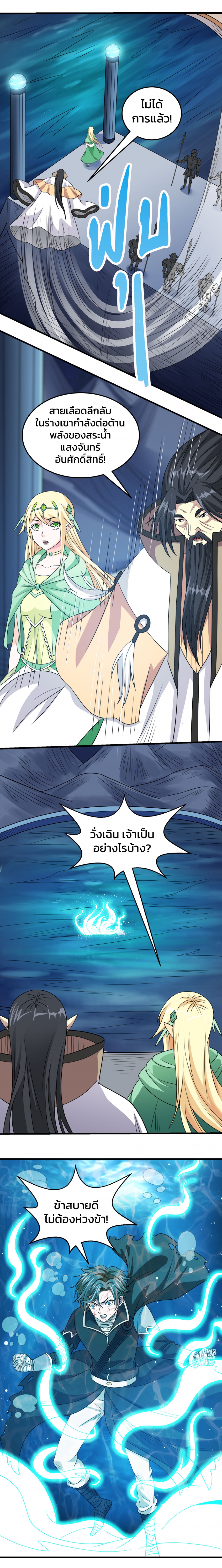 sword-dance-online-กระบี่ร่ายรํา-ตอนที่-17-ผู้กล้าสองคุณสมบัติ